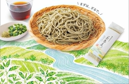 【期間限定販売】桃生茶蕎麦1袋(2人前)